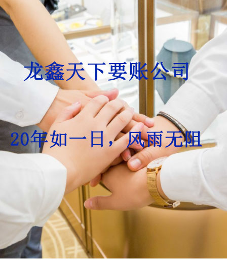 于田要账公司